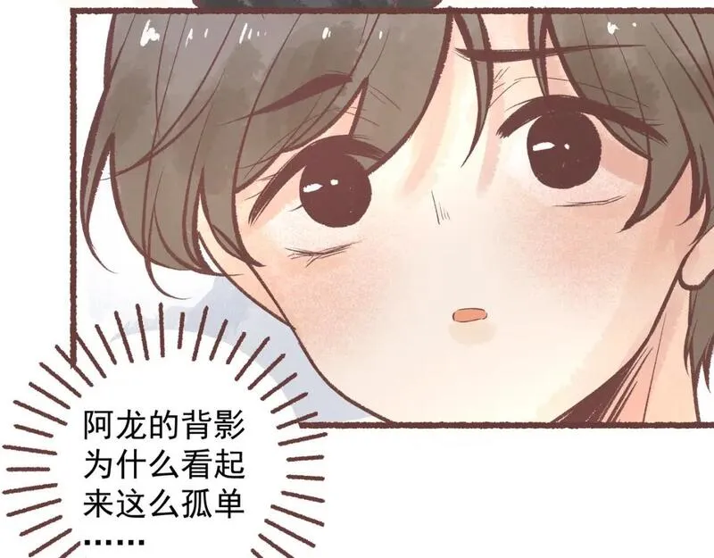 饲养员的翻车指南漫画,你是鱼么？？65图