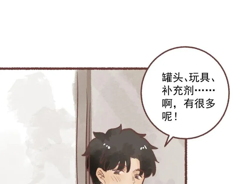 饲养员的翻车指南漫画,你是鱼么？？10图