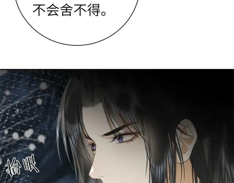 黑月光拿稳BE剧本（长月无烬）漫画,第十六话 犯错的人必须收到惩罚90图