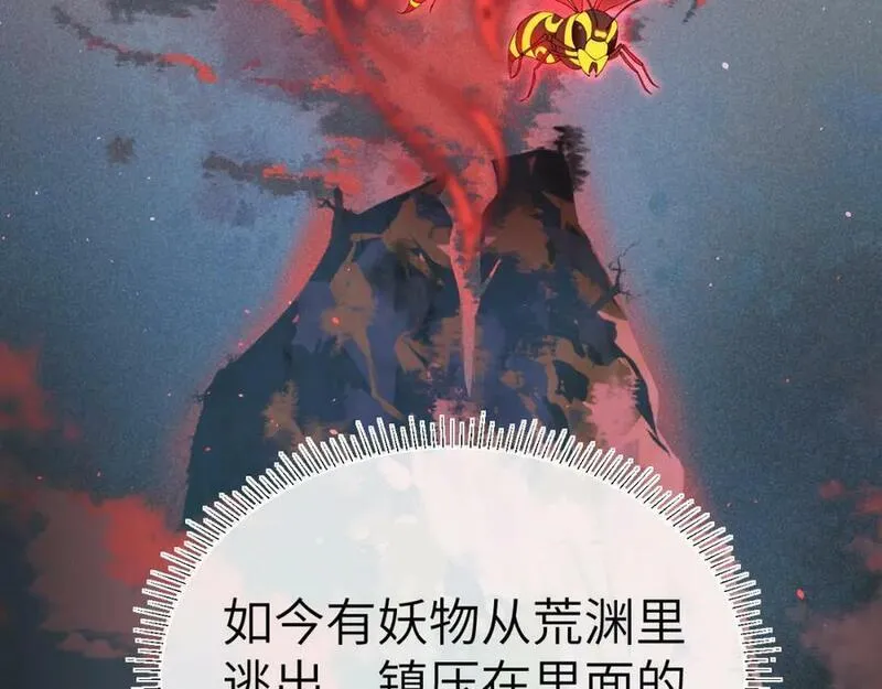 黑月光拿稳BE剧本（长月无烬）漫画,第十六话 犯错的人必须收到惩罚58图