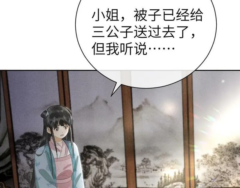 黑月光拿稳BE剧本（长月无烬）漫画,第十六话 犯错的人必须收到惩罚32图