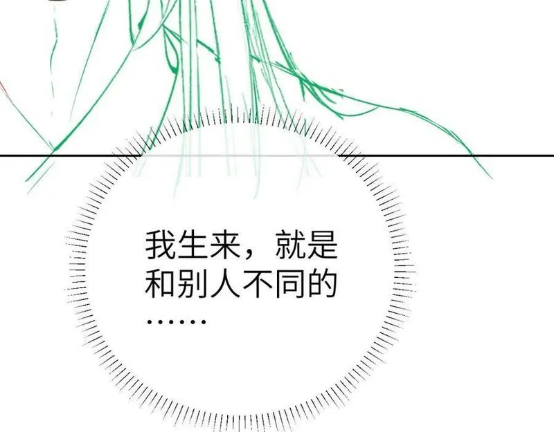 黑月光拿稳BE剧本（长月无烬）漫画,第十六话 犯错的人必须收到惩罚107图