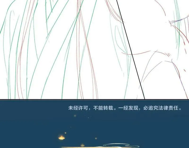 黑月光拿稳BE剧本（长月无烬）漫画,第十六话 犯错的人必须收到惩罚110图