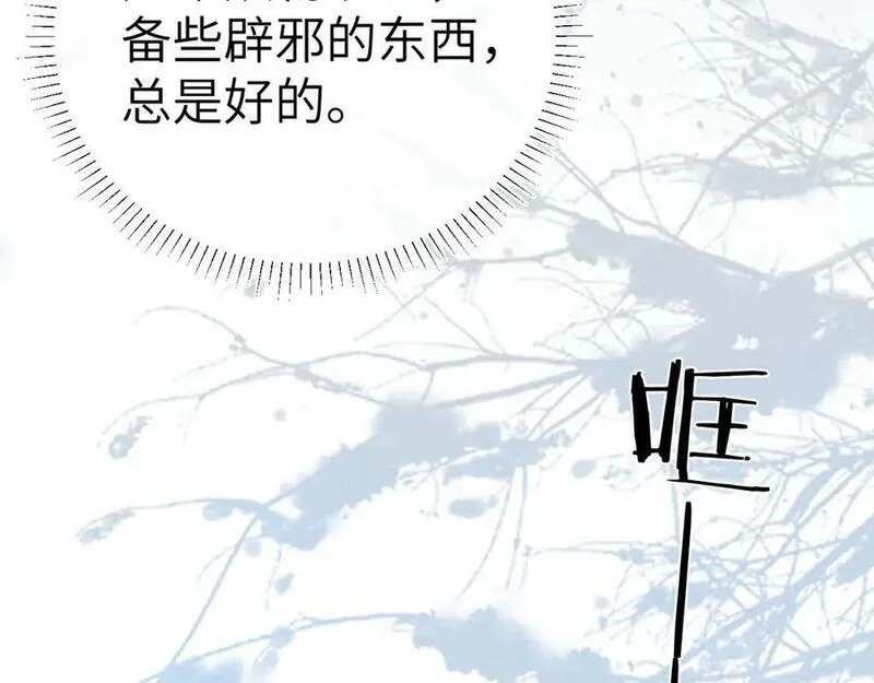 黑月光拿稳BE剧本（长月无烬）漫画,第十六话 犯错的人必须收到惩罚67图