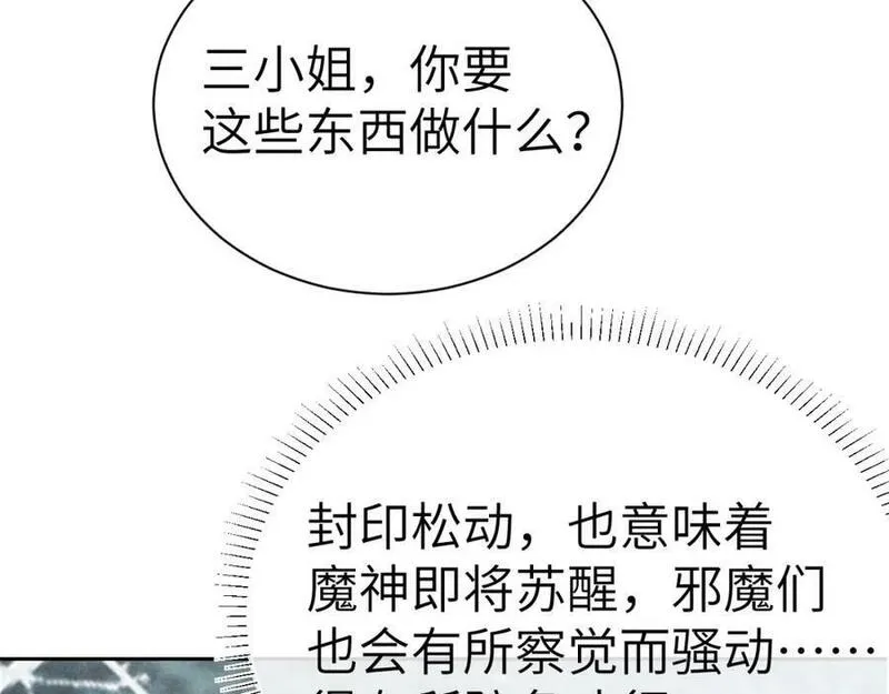 黑月光拿稳BE剧本（长月无烬）漫画,第十六话 犯错的人必须收到惩罚64图