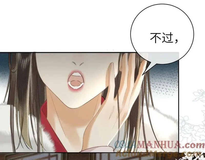 黑月光拿稳BE剧本（长月无烬）漫画,第十七话 陷害质子37图