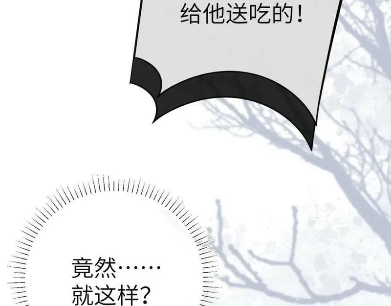 黑月光拿稳BE剧本（长月无烬）漫画,第十七话 陷害质子52图