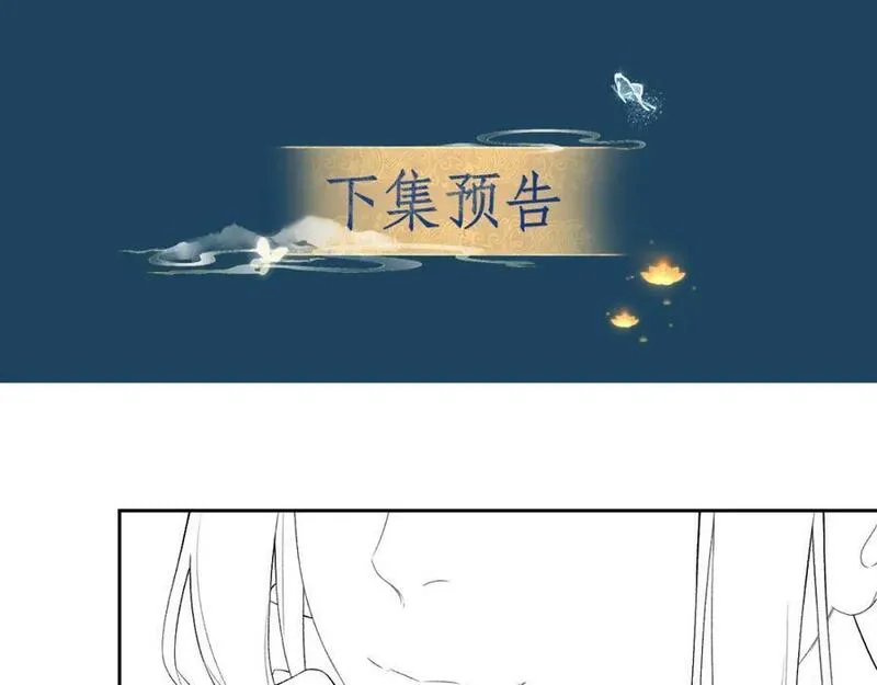 黑月光拿稳BE剧本（长月无烬）漫画,第十七话 陷害质子104图