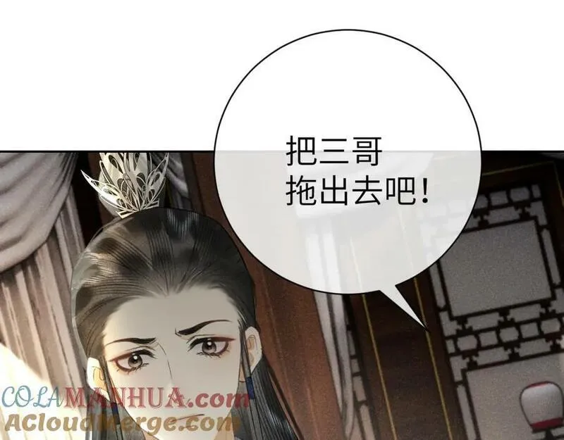 黑月光拿稳BE剧本（长月无烬）漫画,第十七话 陷害质子9图