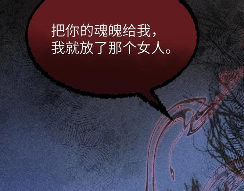 黑月光拿稳BE剧本（长月无烬）漫画,第二十话 魇魔来袭34图