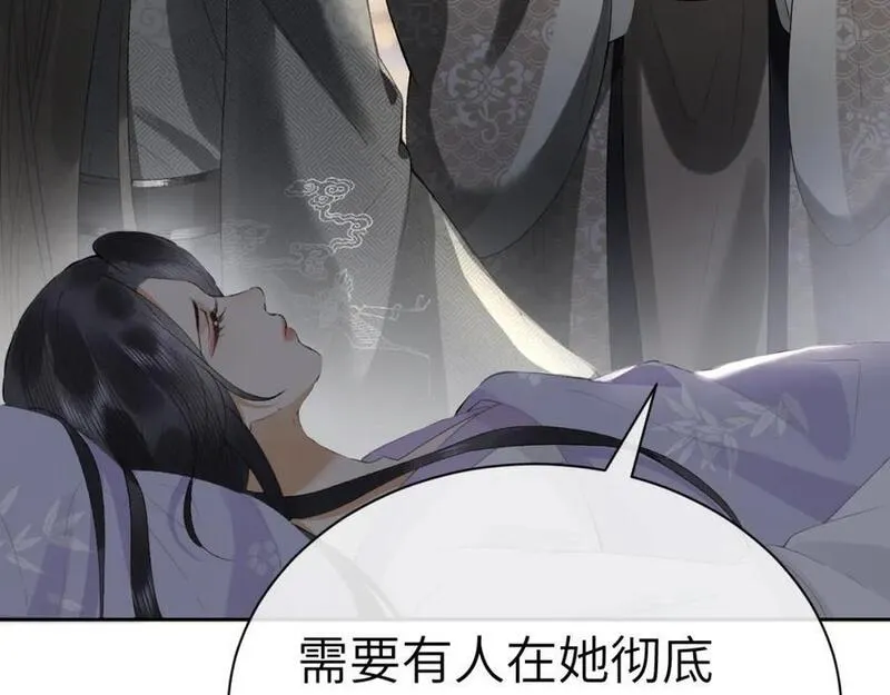 黑月光拿稳BE剧本（长月无烬）漫画,第二十话 魇魔来袭8图