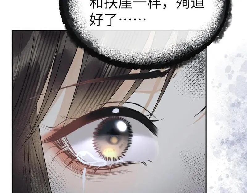 黑月光拿稳BE剧本（长月无烬）漫画,第二十话 魇魔来袭128图