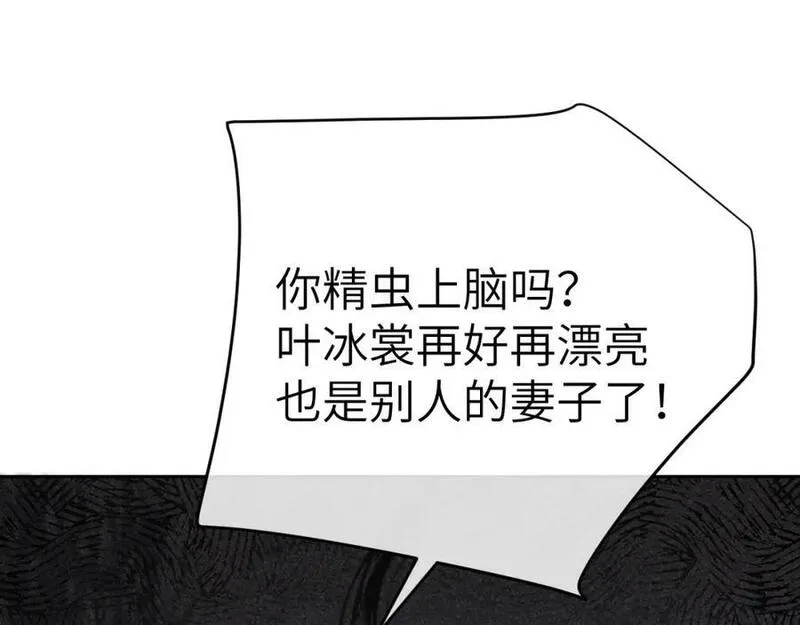 黑月光拿稳BE剧本（长月无烬）漫画,第二十话 魇魔来袭52图