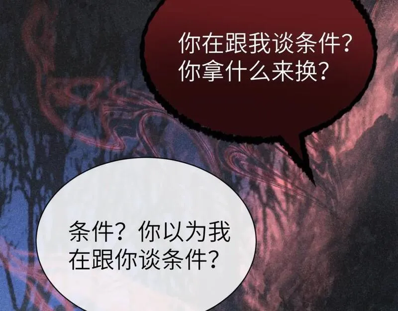 黑月光拿稳BE剧本（长月无烬）漫画,第二十话 魇魔来袭24图