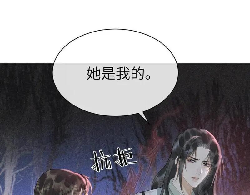 黑月光拿稳BE剧本（长月无烬）漫画,第二十话 魇魔来袭56图