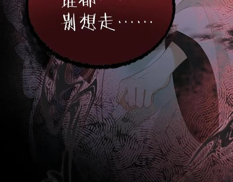 黑月光拿稳BE剧本（长月无烬）漫画,第二十话 魇魔来袭88图