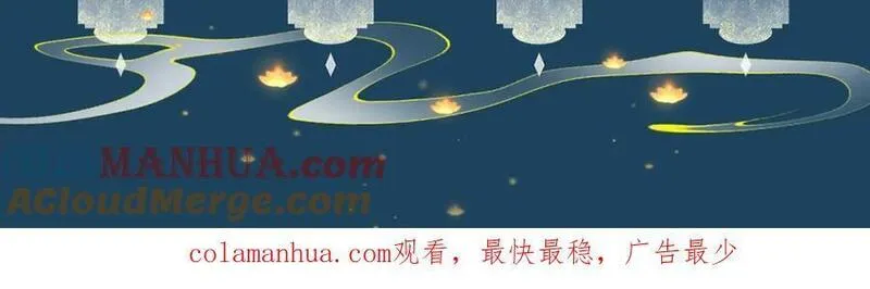 黑月光拿稳BE剧本（长月无烬）漫画,第二十话 魇魔来袭145图