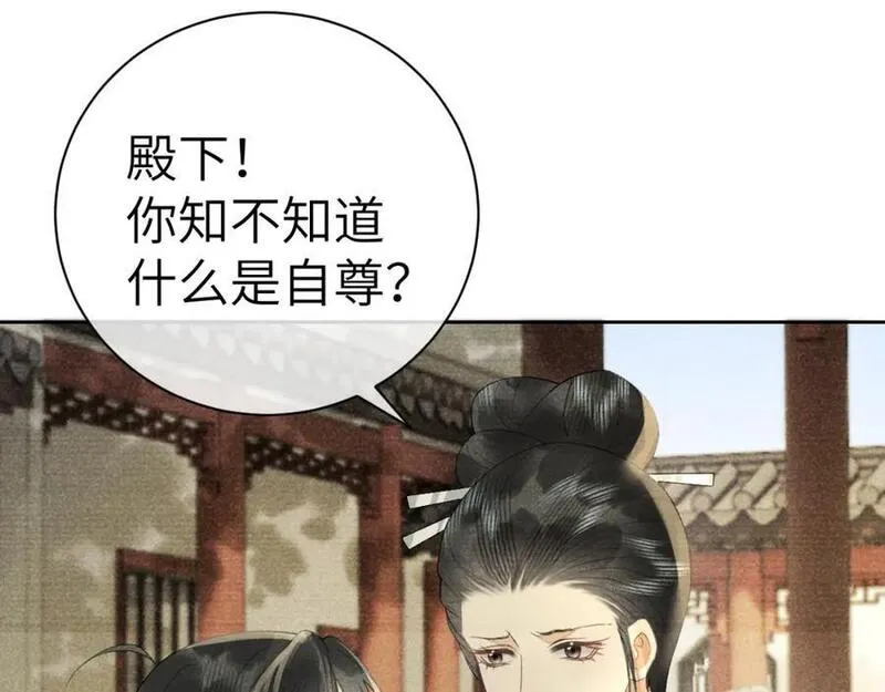 黑月光拿稳BE剧本（长月无烬）漫画,第二十二话 质子的童年71图