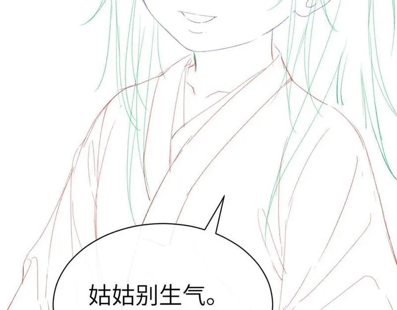 黑月光拿稳BE剧本（长月无烬）漫画,第二十二话 质子的童年106图