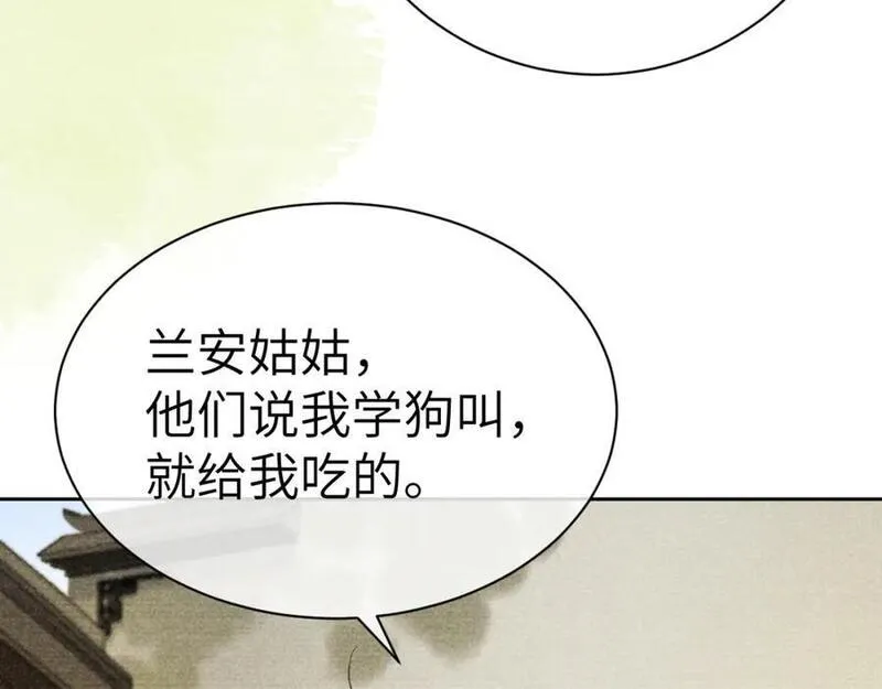 黑月光拿稳BE剧本（长月无烬）漫画,第二十二话 质子的童年68图