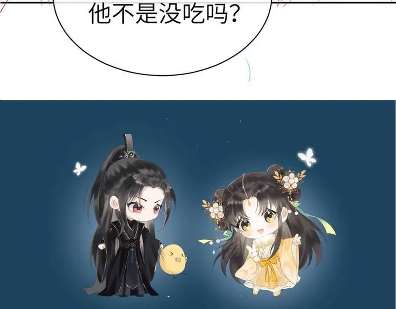 黑月光拿稳BE剧本（长月无烬）漫画,第二十二话 质子的童年107图