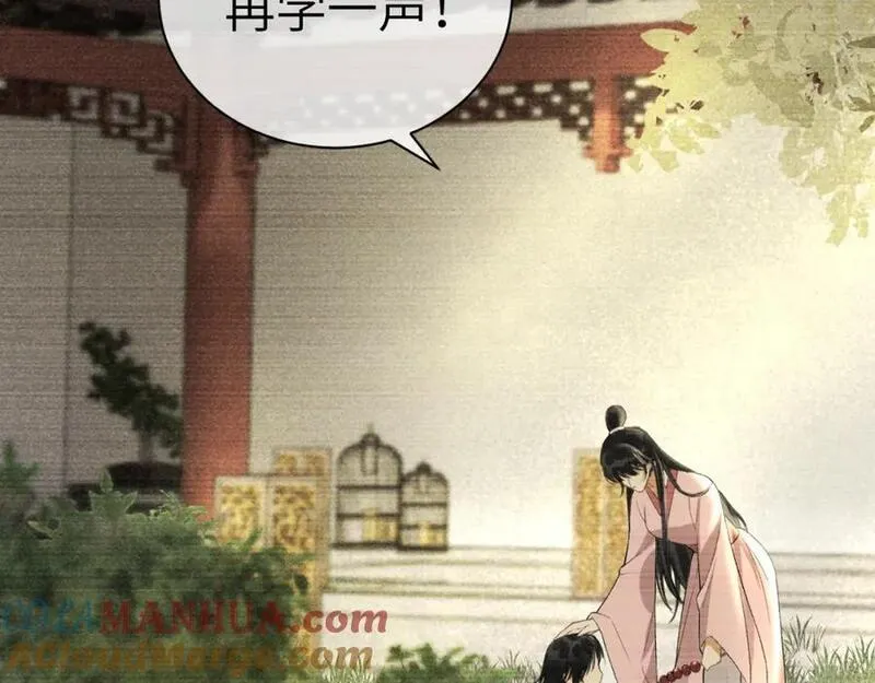 黑月光拿稳BE剧本（长月无烬）漫画,第二十二话 质子的童年53图