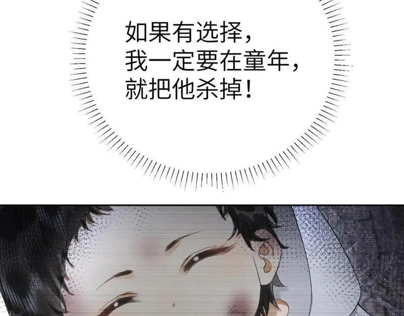 黑月光拿稳BE剧本（长月无烬）漫画,第二十二话 质子的童年19图