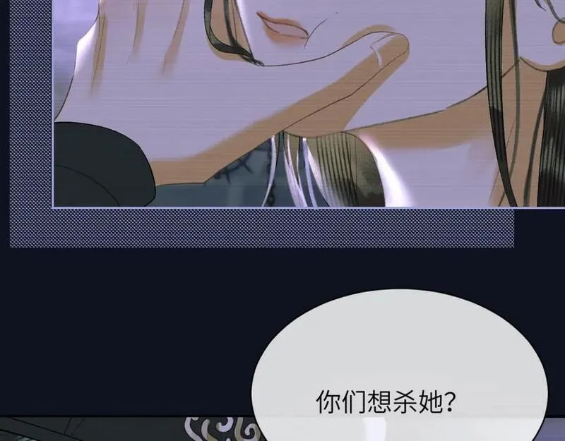 黑月光拿稳BE剧本（长月无烬）漫画,第二十七话 熟悉的眼神26图