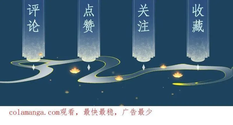 黑月光拿稳BE剧本（长月无烬）漫画,第二十七话 熟悉的眼神84图