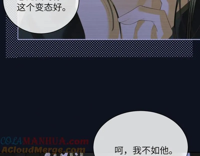 黑月光拿稳BE剧本（长月无烬）漫画,第二十七话 熟悉的眼神64图