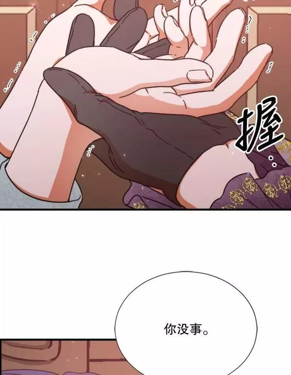 Lady Baby漫画,160.你杀了人98图