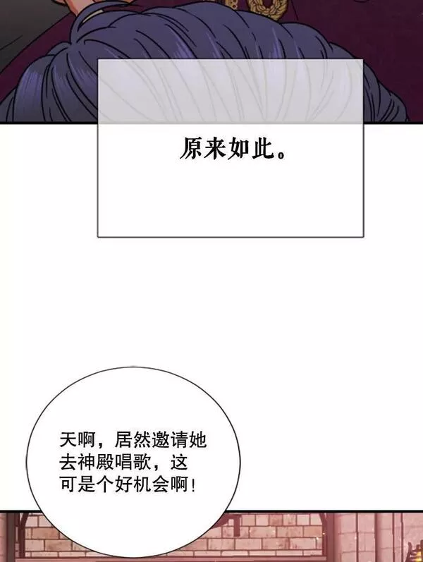 Lady Baby漫画,160.你杀了人68图