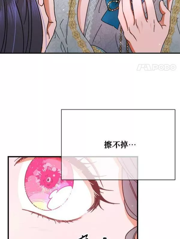 Lady Baby漫画,160.你杀了人87图