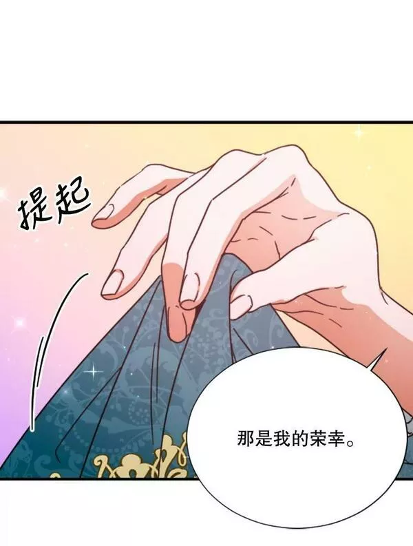 Lady Baby漫画,160.你杀了人76图