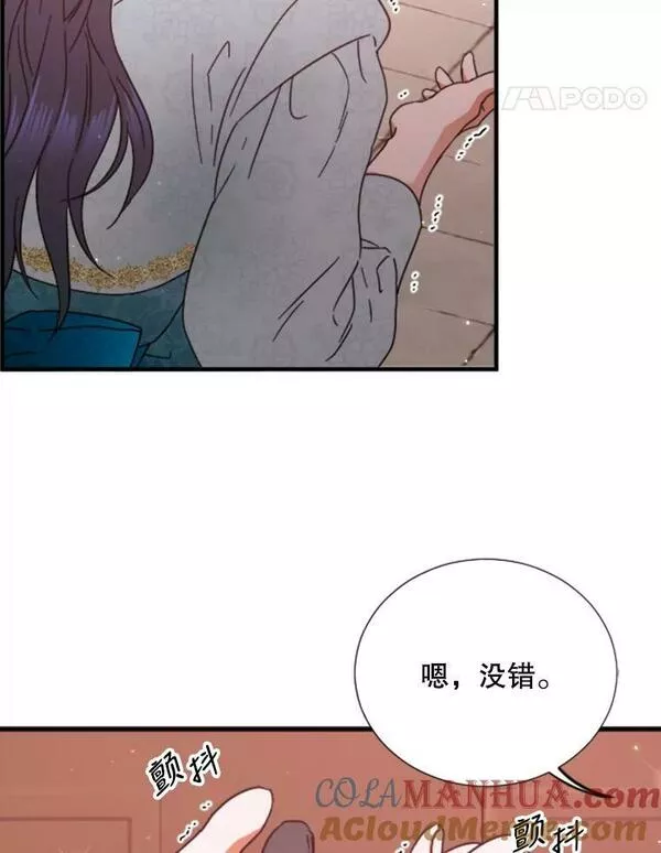 Lady Baby漫画,160.你杀了人97图