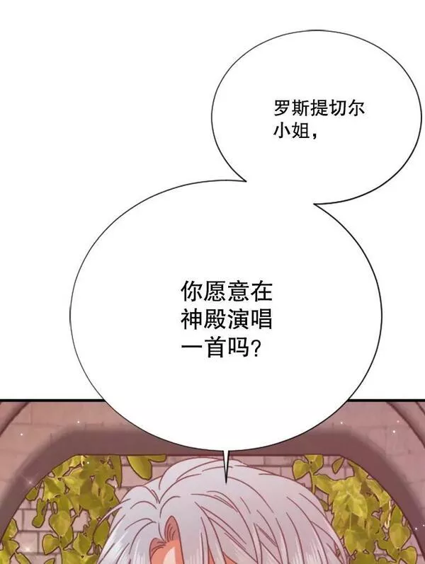 Lady Baby漫画,160.你杀了人66图