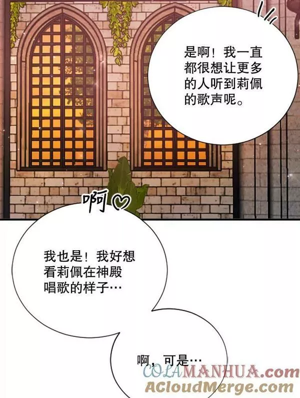 Lady Baby漫画,160.你杀了人69图