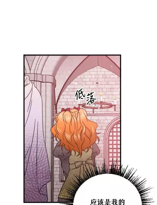 Lady Baby漫画,160.你杀了人47图