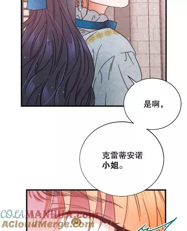 Lady Baby漫画,160.你杀了人9图