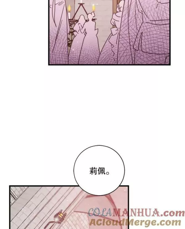 Lady Baby漫画,160.你杀了人5图