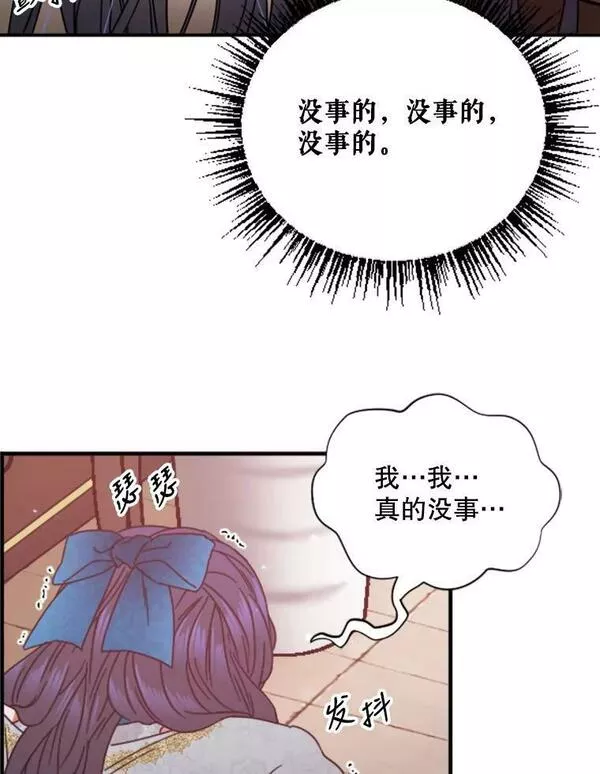 Lady Baby漫画,160.你杀了人96图