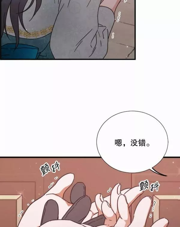 Lady Baby漫画,160.你杀了人107图