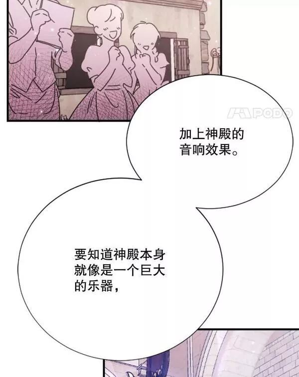 Lady Baby漫画,162.他的阴谋45图