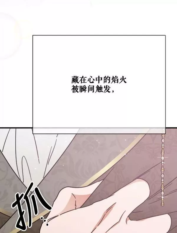 Lady Baby漫画,162.他的阴谋72图