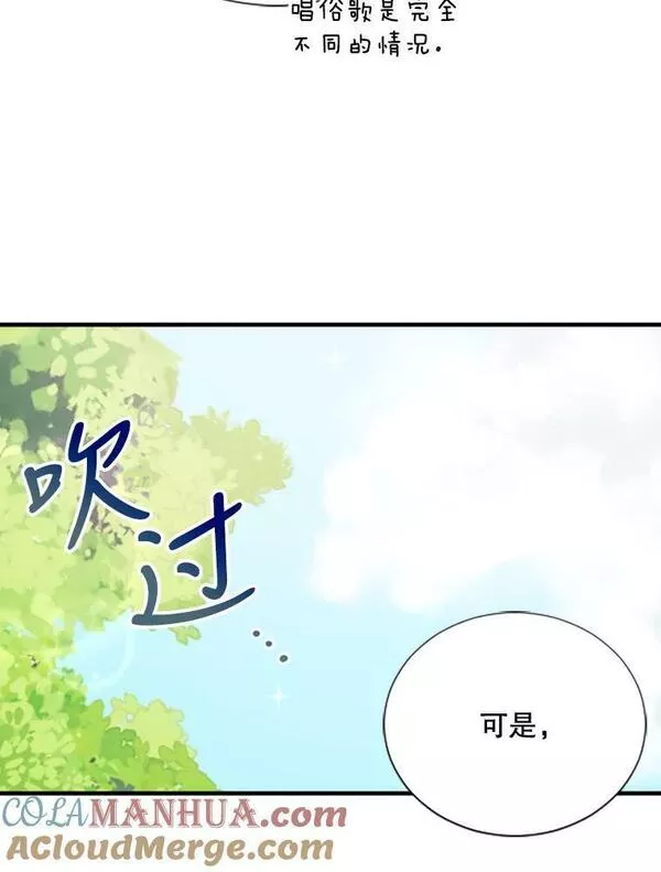 Lady Baby漫画,162.他的阴谋64图