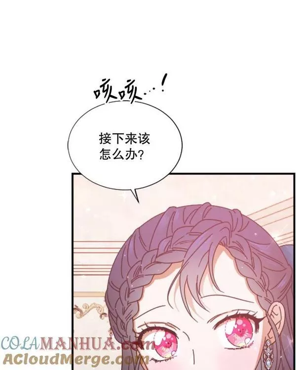 Lady Baby漫画,162.他的阴谋10图