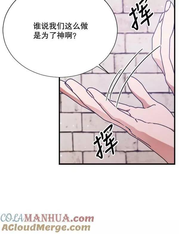 Lady Baby漫画,162.他的阴谋43图