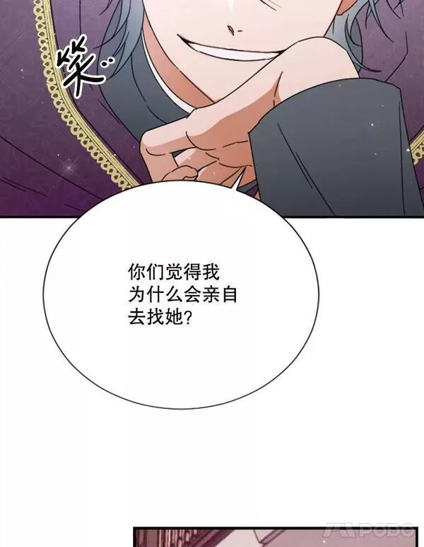 Lady Baby漫画,162.他的阴谋32图