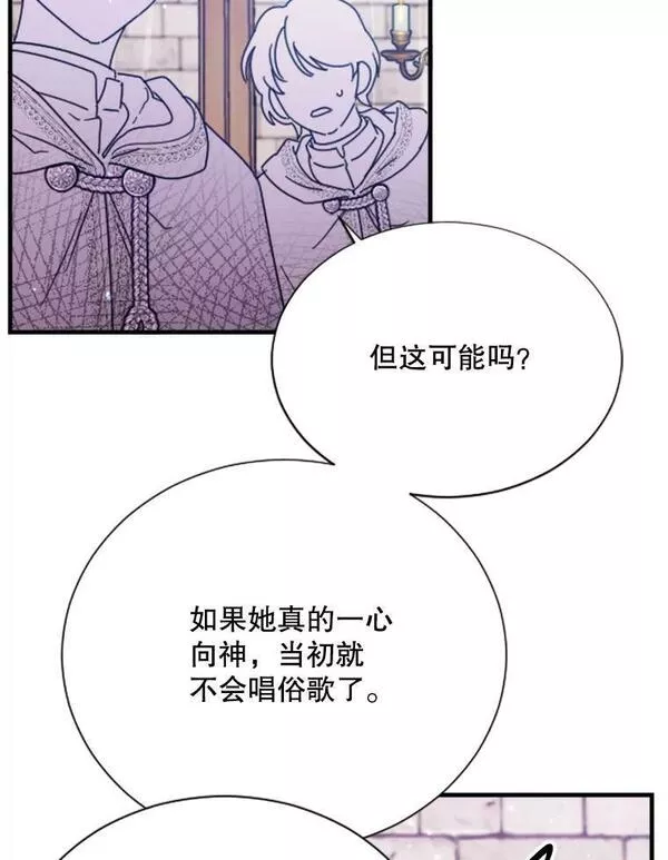 Lady Baby漫画,162.他的阴谋42图