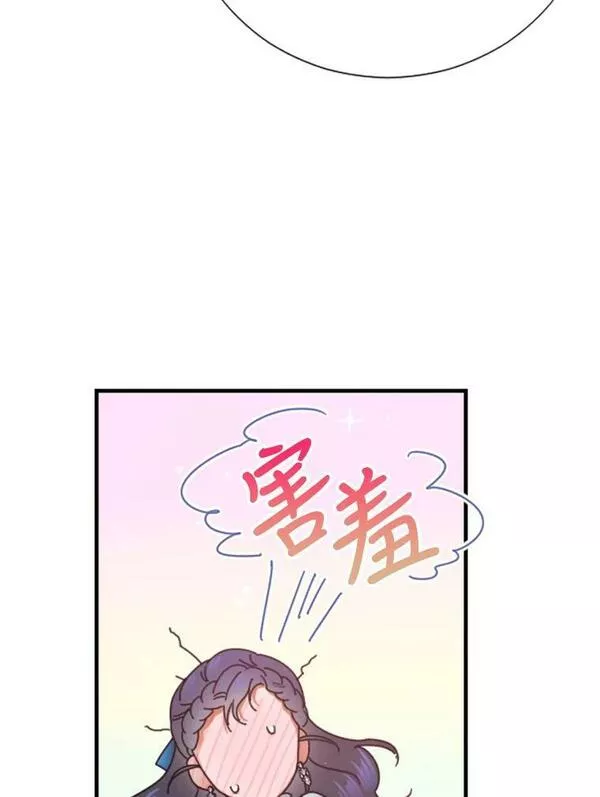 Lady Baby漫画,162.他的阴谋24图